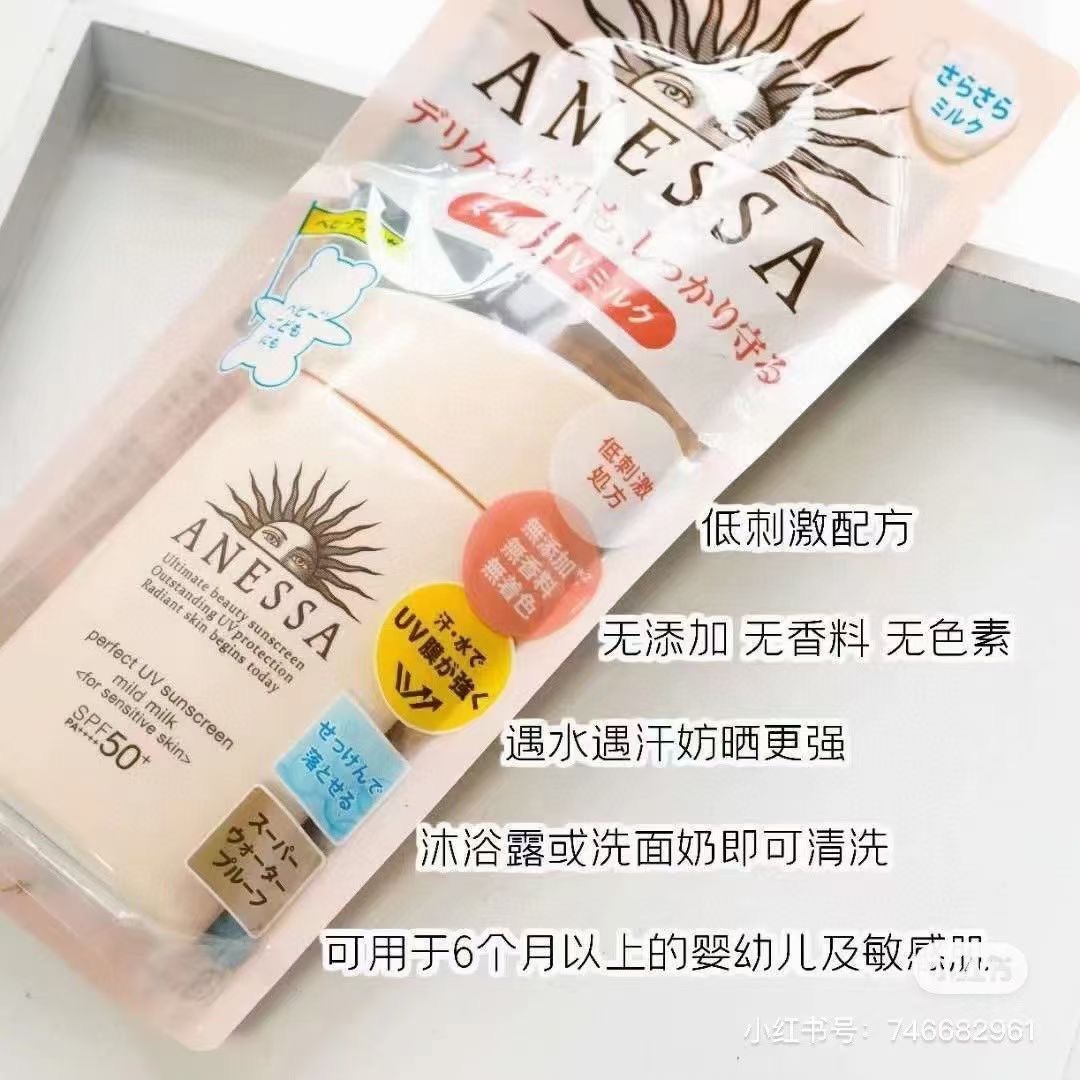 日本安耐晒粉金瓶蓝瓶防晒霜温和敏感肌儿童孕妇全身脸部用