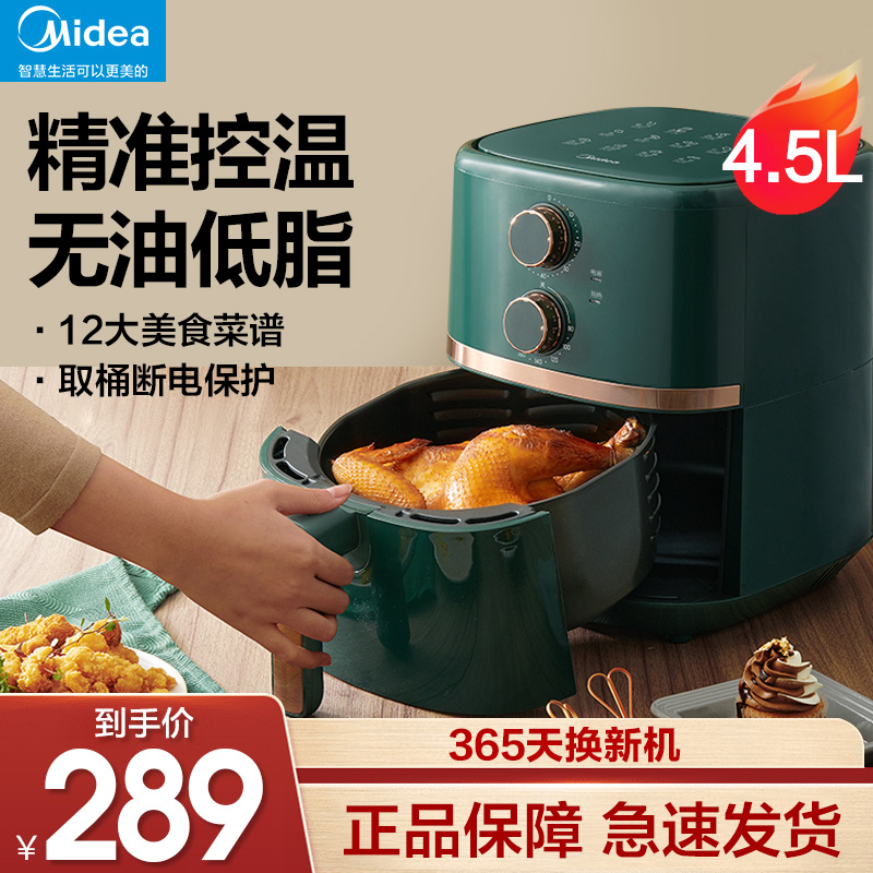 美的家用空气炸锅无油新款特价网红4.5l大容量全自动电炸锅薯条机