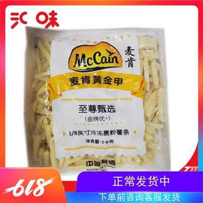 金牌优+2kg/袋裹粉鸡排店薯条