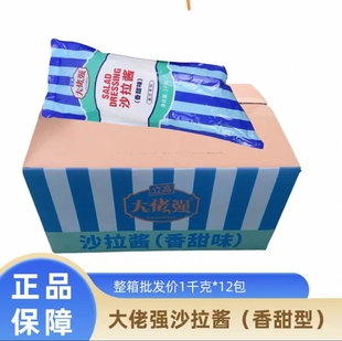 立高大佬强香甜沙拉酱12包*1kg炸鸡汉堡寿司通用整箱