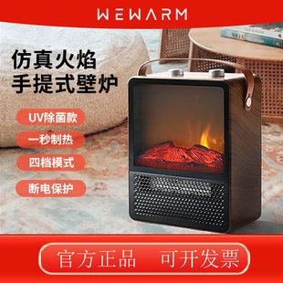 WeWarm仿真火焰取暖器电暖气家用紫外线除菌暖风机旗舰店2024新款