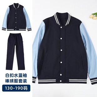 校服外套班服中小学生校园校服春秋季男生女生棒球服长袖运动套装