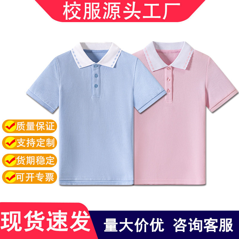 校服夏季中小学生男女童校服园服英伦风polo短袖淡蓝粉色半袖t恤