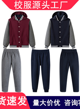校服小学生春秋棒球服男女童枣红初高中学生连帽运动套装北大