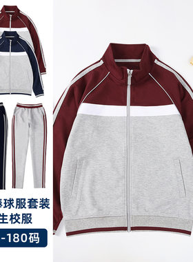校服班服中小学生校服外套男生女生春秋季学生套装棒球服运动裤子