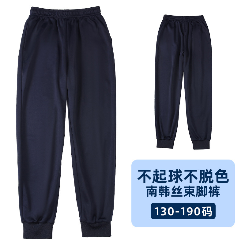 校服班服中小学生校服同款男生女生藏青色长裤春秋季运动束脚口裤