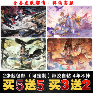 王者荣耀宿舍海报贴纸自粘貂蝉