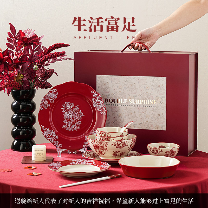 结婚餐具新婚礼物盒送新娘闺蜜红色碗盘筷套装乔迁新居碗碟瓷器