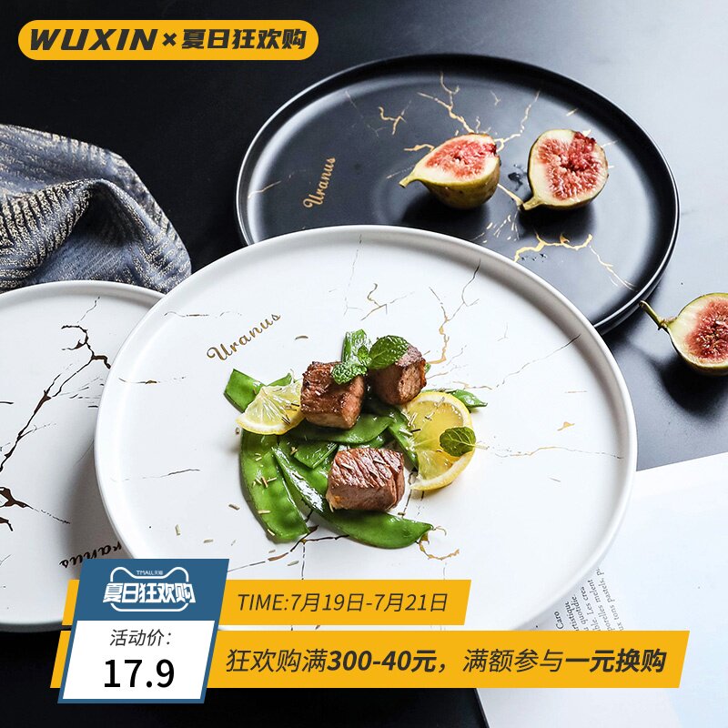 Wuxin steak plate domestic ceramic steak knife and fork