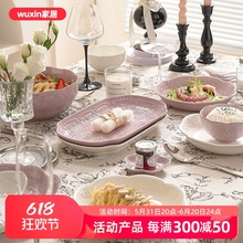 轻奢浮雕饭碗高级感餐具碗碟套装家用陶瓷奶油风碗筷盘子乔迁新居