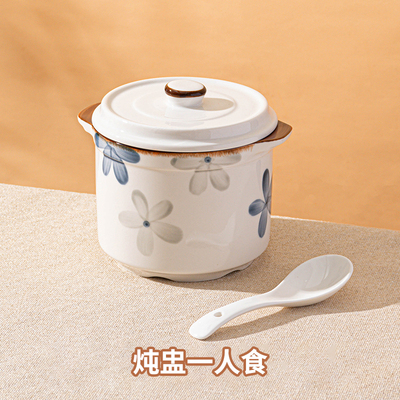 【一人食】陶瓷小炖盅