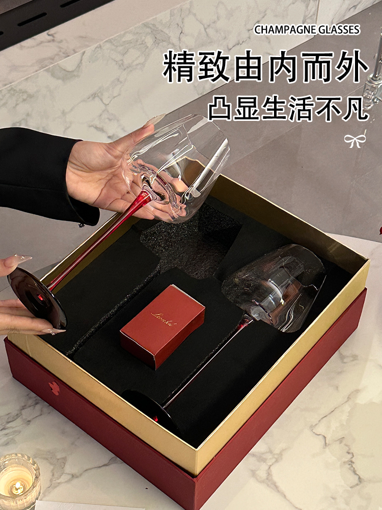 红酒杯轻奢高级感家用套装高脚杯子白葡萄酒杯新婚结婚礼物送新娘