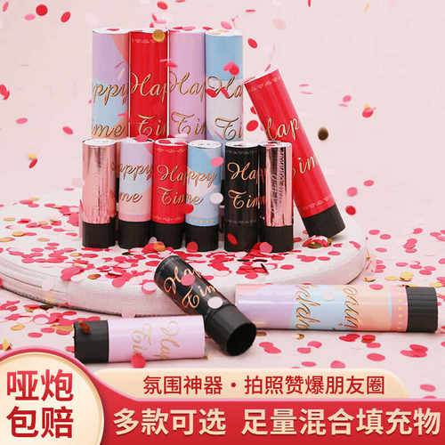 小礼花手持礼炮礼花筒花瓣雨