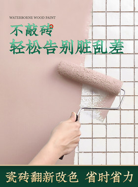 三青漆水性瓷砖玻璃漆多功能漆抖音网红款旧瓷砖翻新改色塑钢水漆