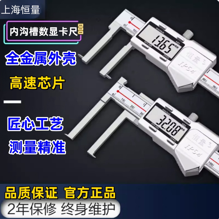 恒量刀口内沟槽数显带表卡尺内孔槽内圆不锈钢长爪卡簧槽尖头图片