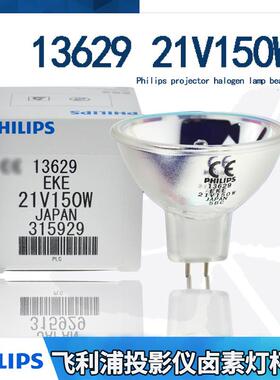 医疗21VEKE150W灯泡杯卤素灯仪器设备13629