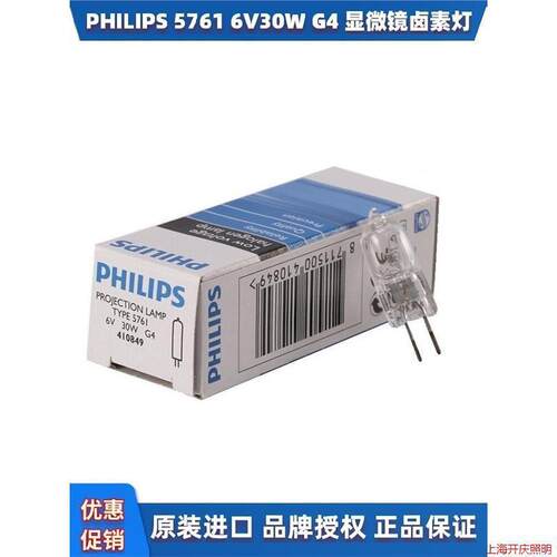 5761 6V30W卤素灯奥林巴斯CX31CX41CKX41GX41 显微镜卤钨灯