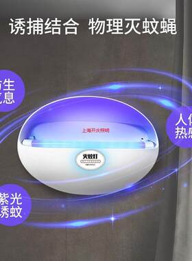 餐厅灭蚊灯8W 16W 30W室内静音驱蚊神器配套诱蚊灯管粘捕式电击款