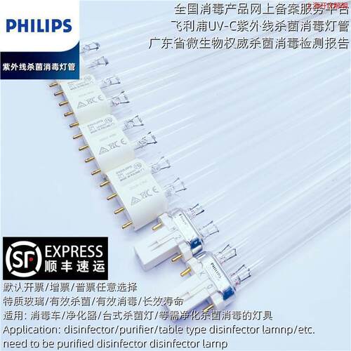 紫外线UVC杀菌TUV PL-L18W36W55双H平四针2P4P消毒灯管2026