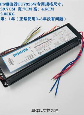 TUV驱动汞单端XPT齐灯电子镇流器325W专业紫外线空气净化