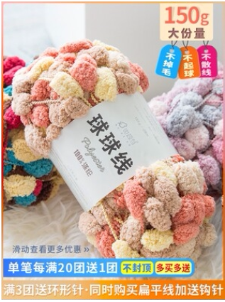 球球线毛线手工编织盖毯毛毛球编织毯子坐垫围巾地毯粗毛线材料包