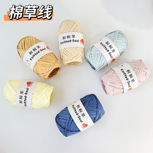拉菲草编织线DIY手工包包遮阳帽