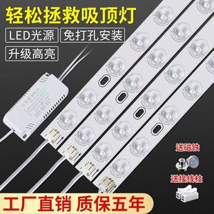LED吸顶灯客厅替换灯芯超亮三色无极调光灯板替换节能灯盘遥控