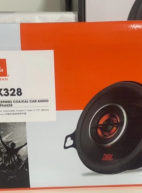 JBL中置喇叭GX328同轴中置喇叭改装专用全频喇叭哈曼喇叭环绕喇叭