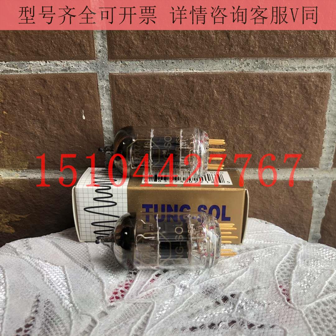 议价原装进口俄罗斯TUNG-SOL天梭金脚 12AX7 EC