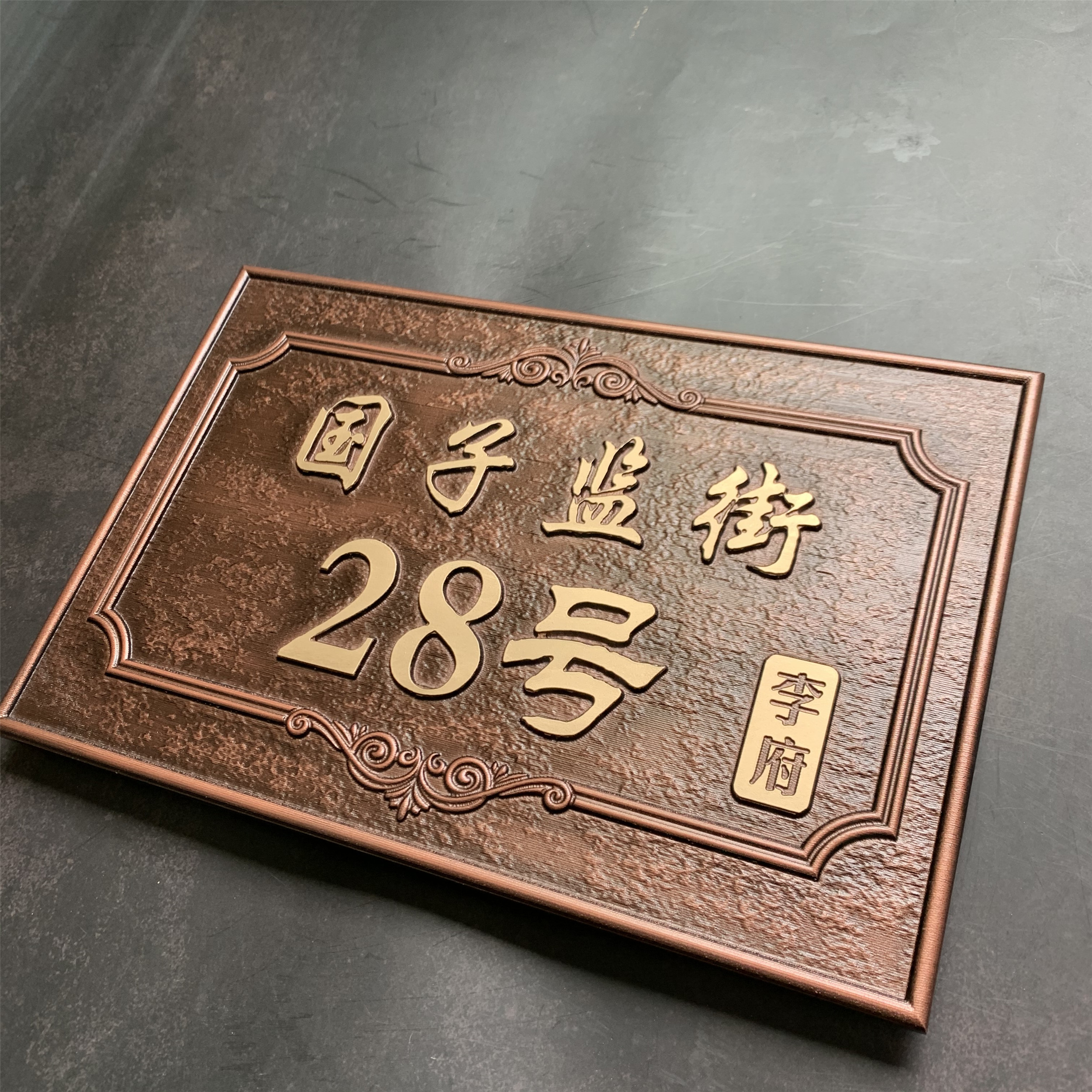 门牌苍南标牌厂门牌号码牌定制