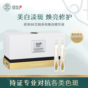 烟酰胺美白次抛精华液原液去黄提亮分解黑色素