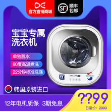 daewoo /大宇xqg30-881e迷你洗衣机1