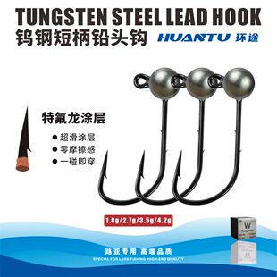 钨钢短柄根钓钩铅头钩 黑坑野钓盲曹钩 4倍加强碳钢钩条