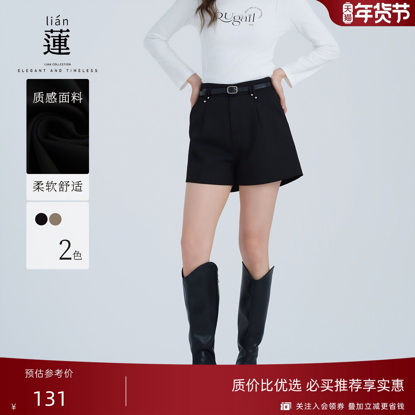 【商场同款】阿依莲时尚百搭休闲短裤女25秋装新款宽松黑色裤子,女装/女士精品,休闲裤,淘宝优惠券,粉丝福利购,淘宝优惠卷