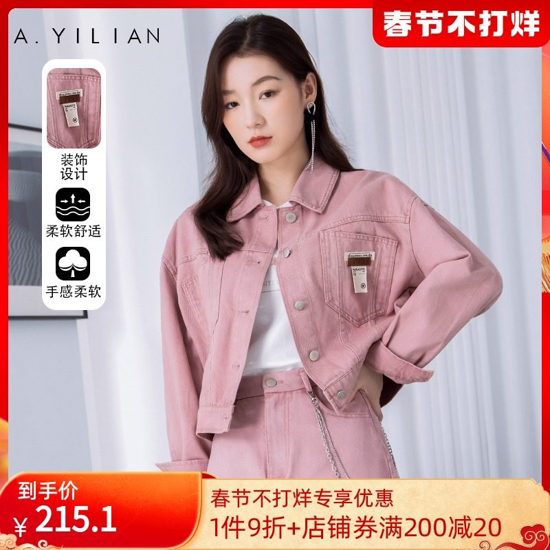 阿依莲2020年春季新品复古粉红色牛仔短长袖外套女夹克流行牛仔衣