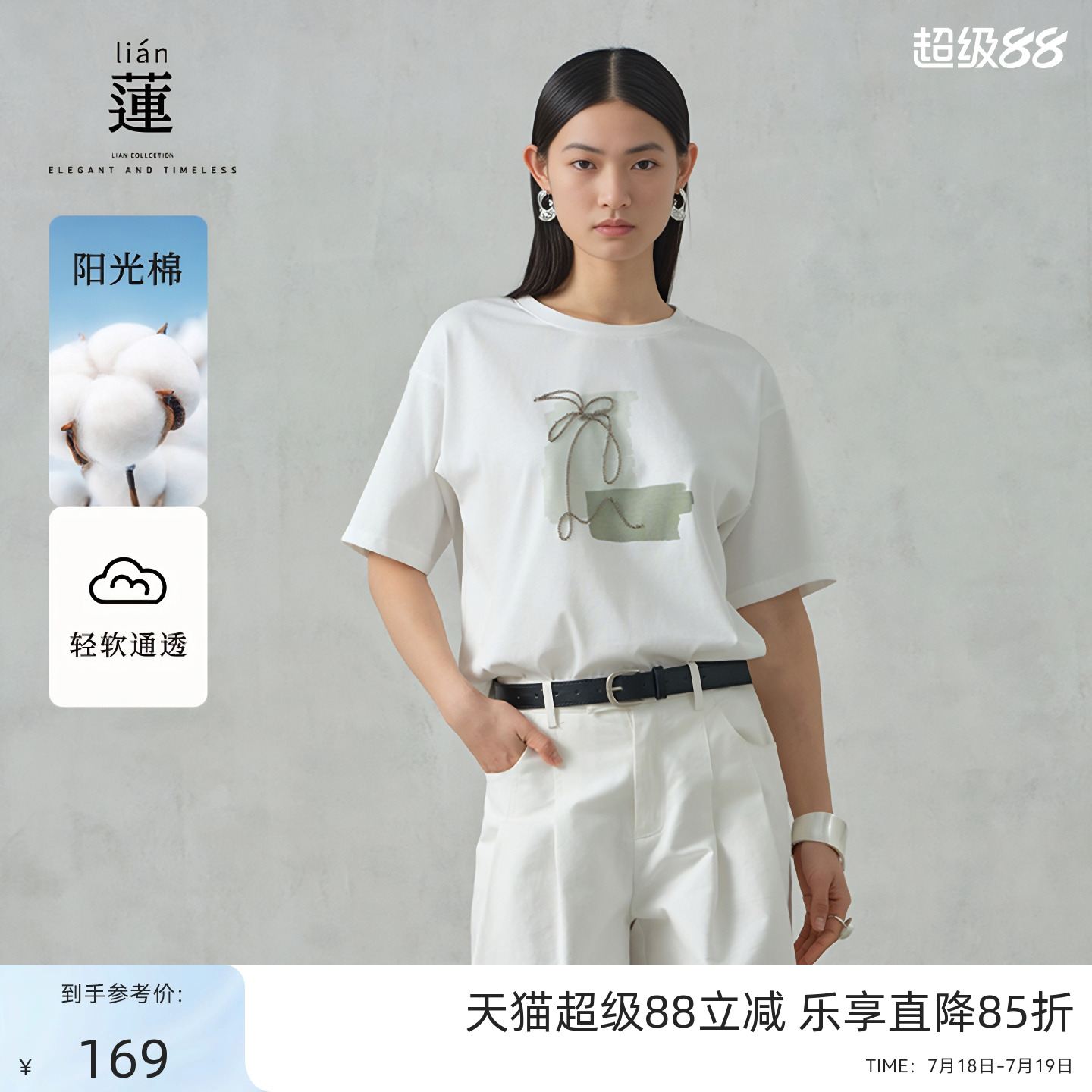 阿依莲小众短袖T恤衫女夏季上衣