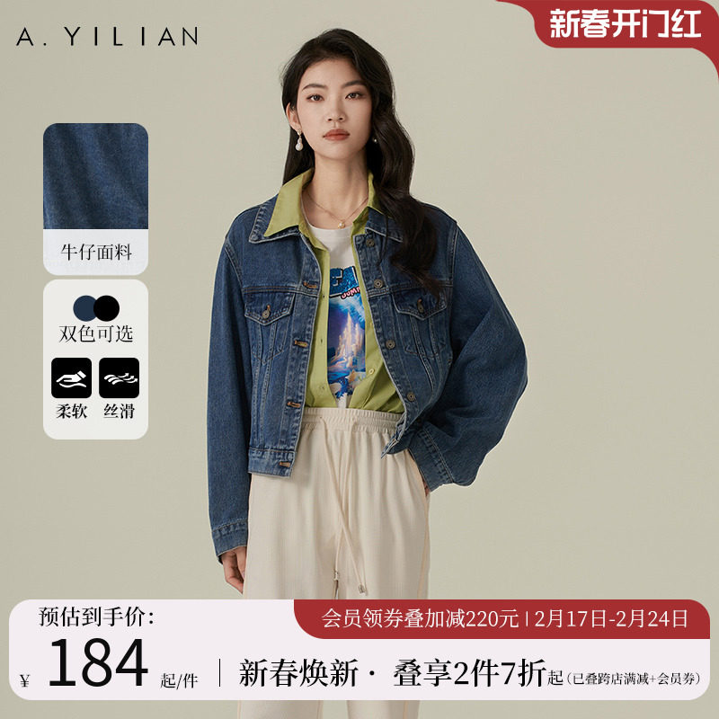 阿依莲牛仔外套春季2024新款女装爆款宽松慵懒风翻领夹克短款上衣