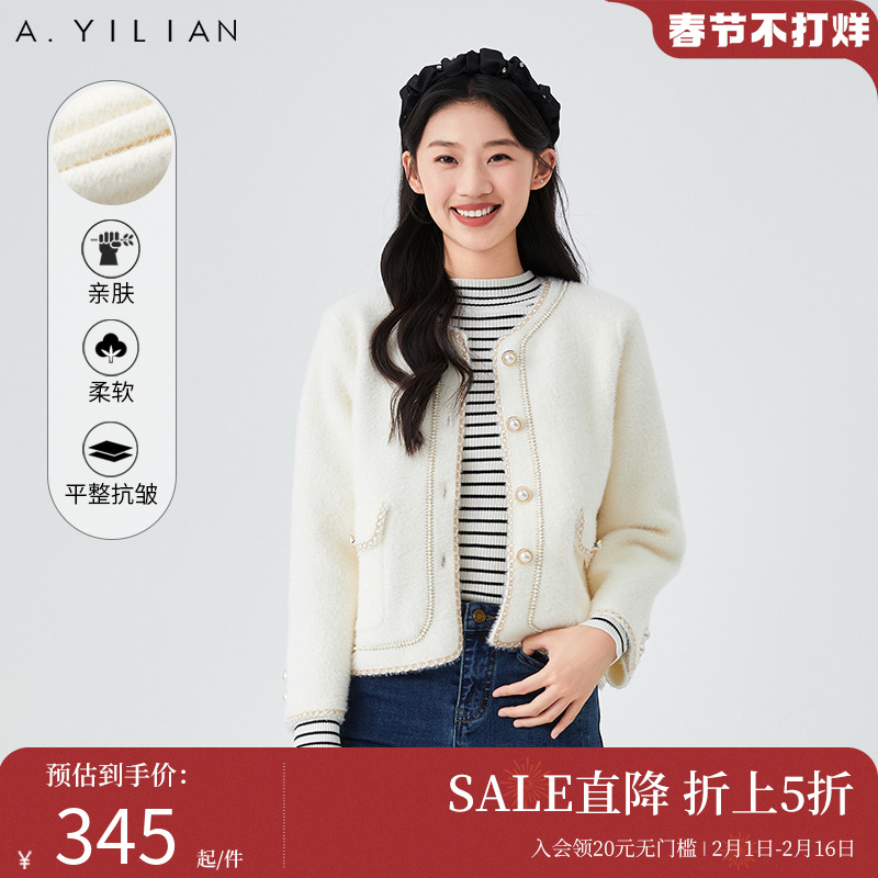 阿依莲2024新款小香风春季短外套法式粗花呢女装外套女小个子