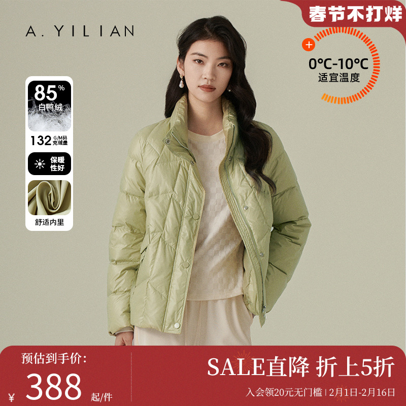 阿依莲2023新款短款羽绒服女冬小个子白鸭绒立领菱格纹保暖厚外套