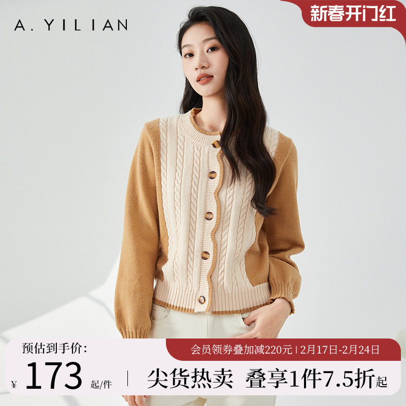 阿依莲2024新款女装春款拼接色时尚流行百搭超好看毛衣针织开衫女