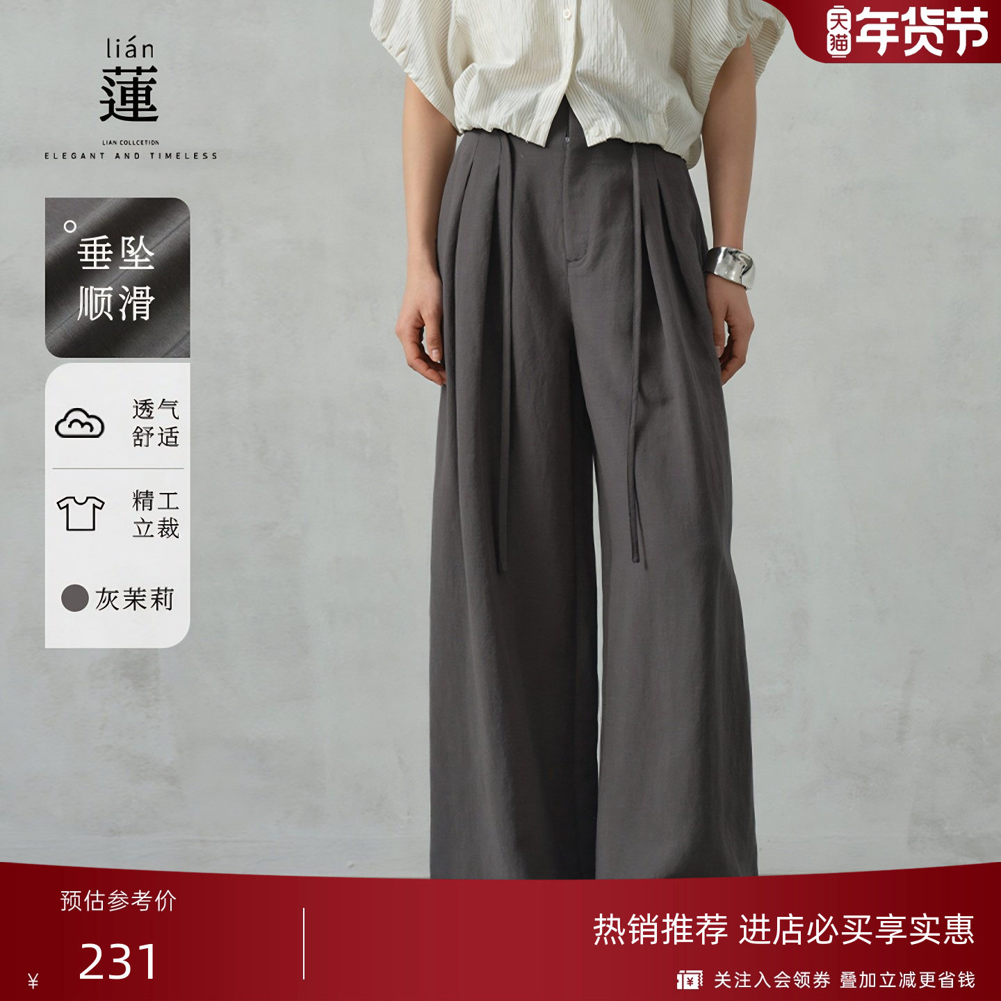 【商场同款】阿依莲气质休闲阔腿裤女2025夏季新款高级设计感裤子,女装/女士精品,休闲裤,淘宝优惠券,粉丝福利购,淘宝优惠卷