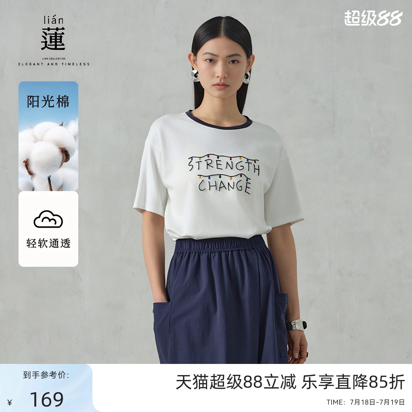 阿依莲休闲百搭短袖T恤女夏新款