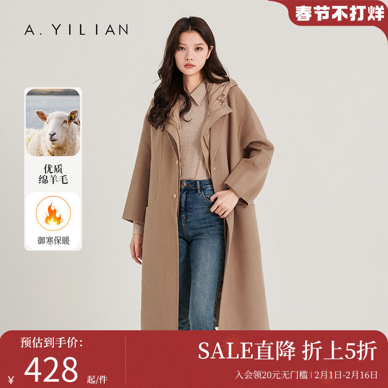 阿依莲冬季2023毛呢外套女赫本风显瘦收腰气质两件套装双面呢大衣