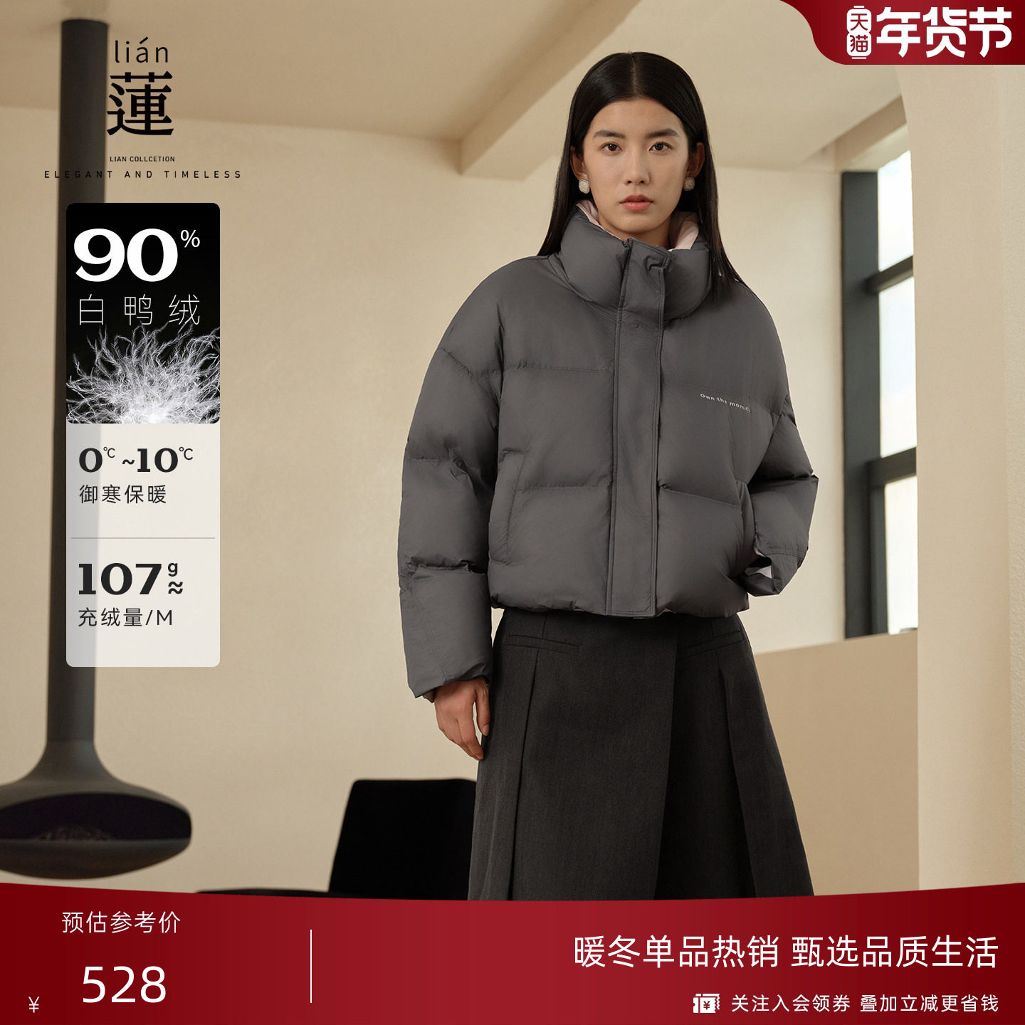 【商场同款】阿依莲白鸭绒羽绒服女25冬季新款时尚百搭短款外套,女装/女士精品,羽绒服,淘宝优惠券,粉丝福利购,淘宝优惠卷