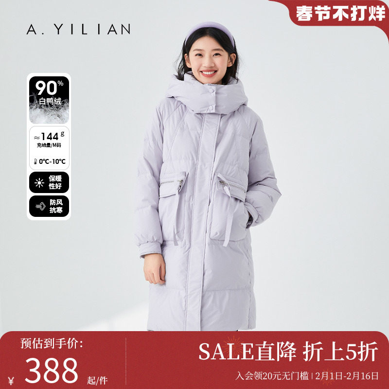 阿依莲2023年冬季新款长款羽绒服白鸭绒立领长袖厚款连帽保暖外套