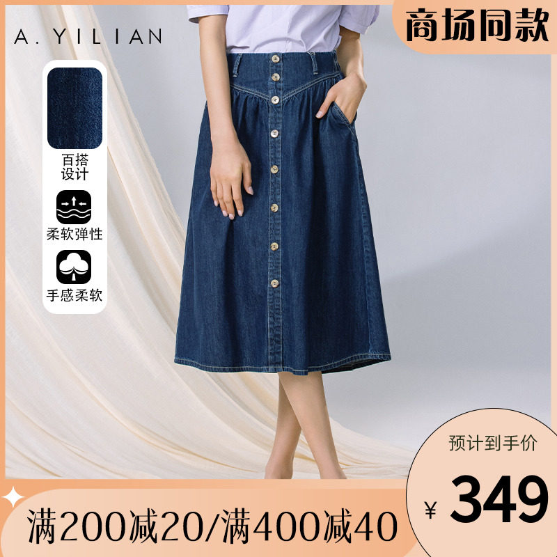 【商场同款】阿依莲2022年夏季新款高腰复古半身裙