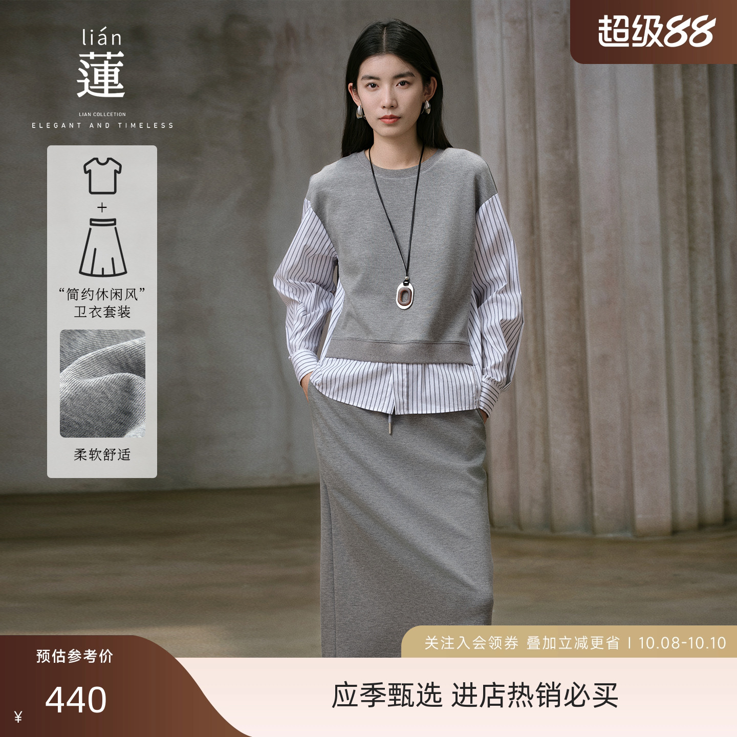 休闲套装女秋季新款气质两件套