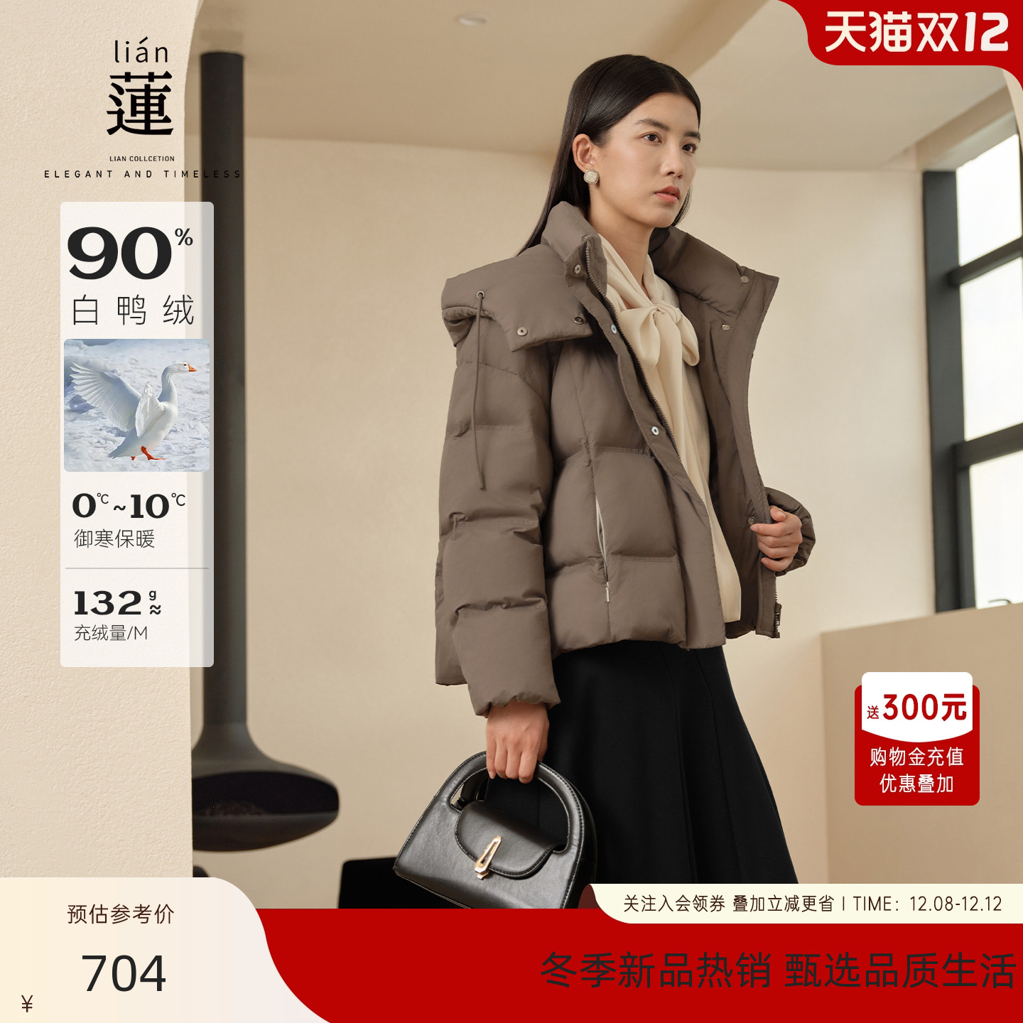 高端加厚羽绒服女连帽外套