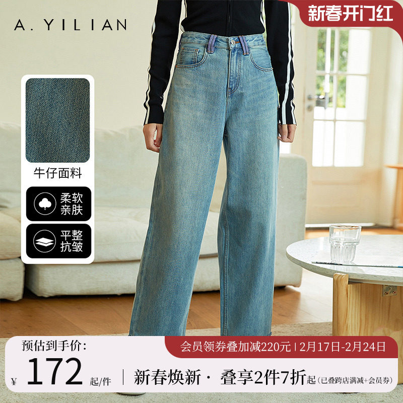 阿依莲撞色拼接牛仔长裤2024年新款女高腰宽松阔腿设计感牛仔裤子