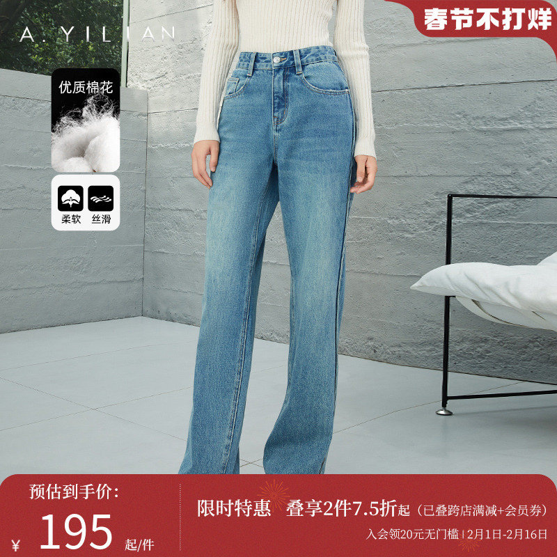 阿依莲女士牛仔裤春装2024年新款高腰宽松直筒阔腿梨形身材女裤子